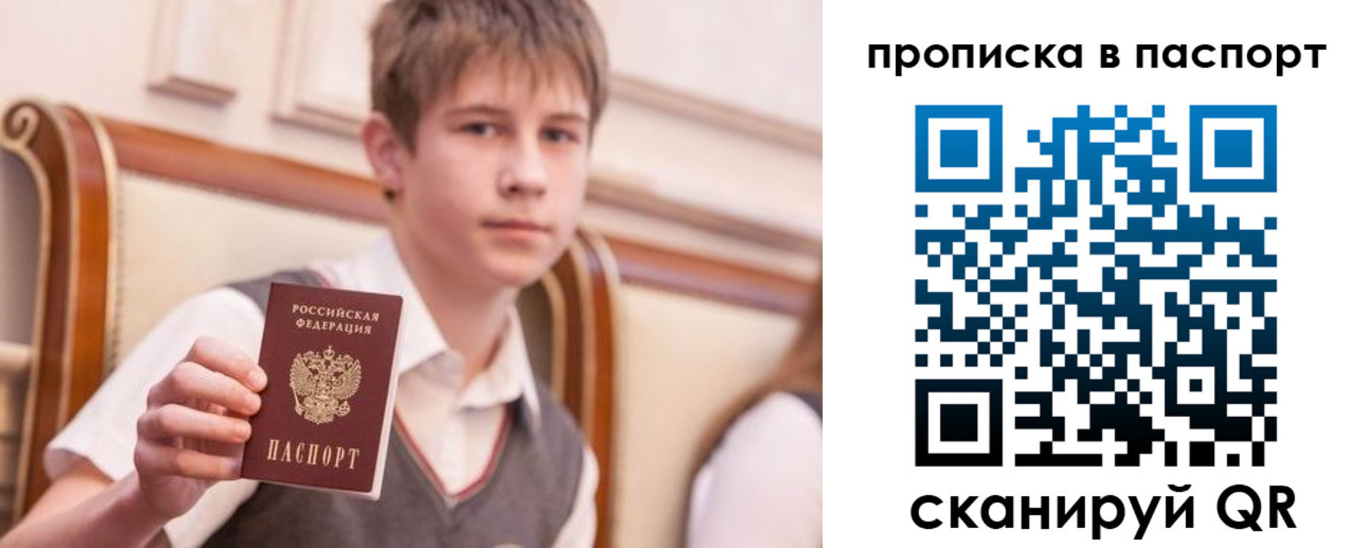 прописка поиск в Хасавюрте