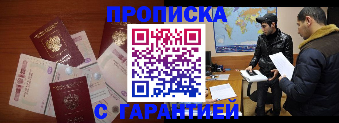 пропишу в квартире в Хасавюрте