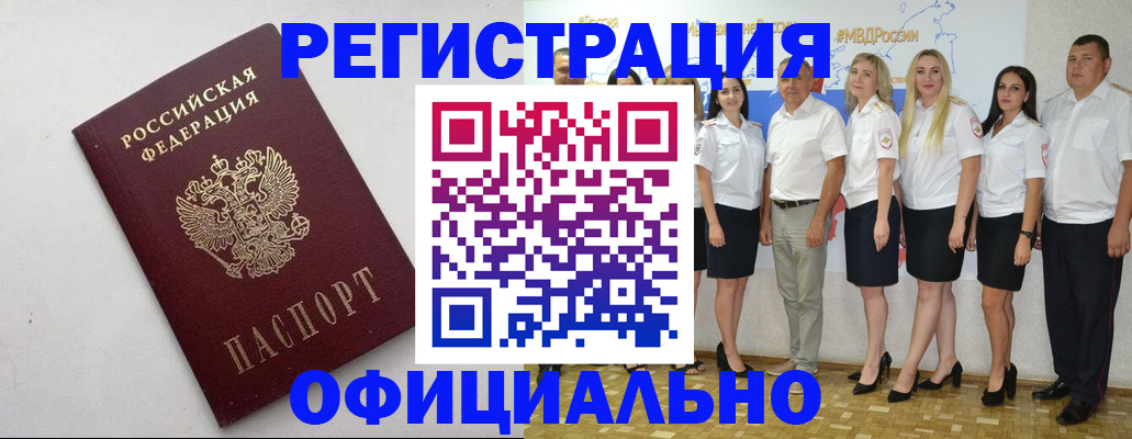 временная регистрация купить в Хасавюрте