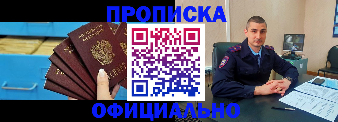 временная регистрация адрес в Хасавюрте