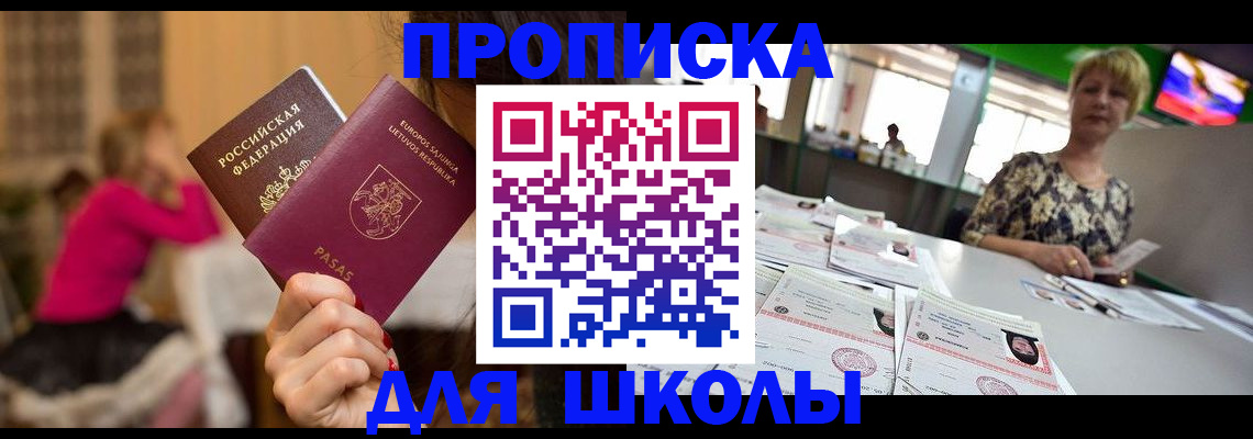 регистрация в Хасавюрте