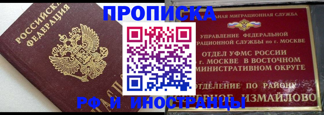 временная регистрация для школы в Хасавюрте